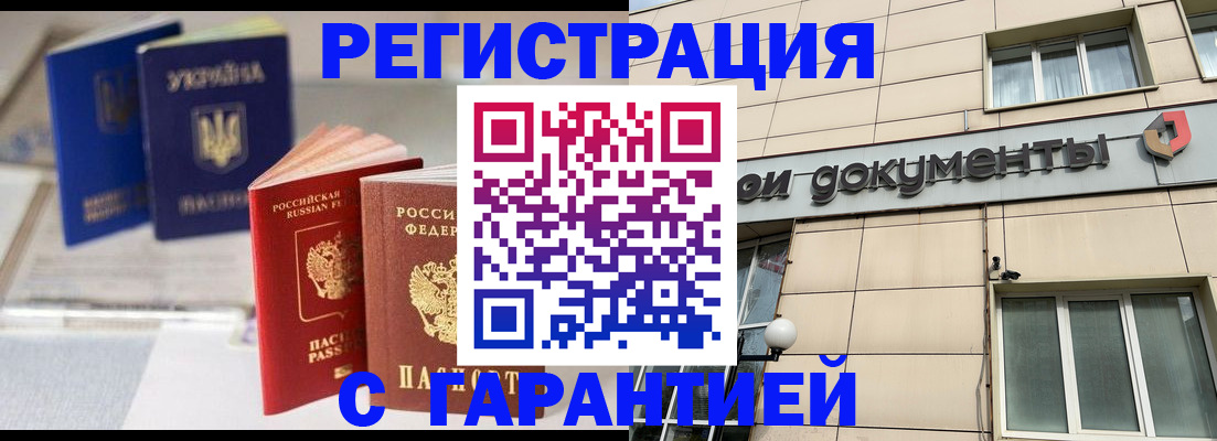 где прописаться в Полярном