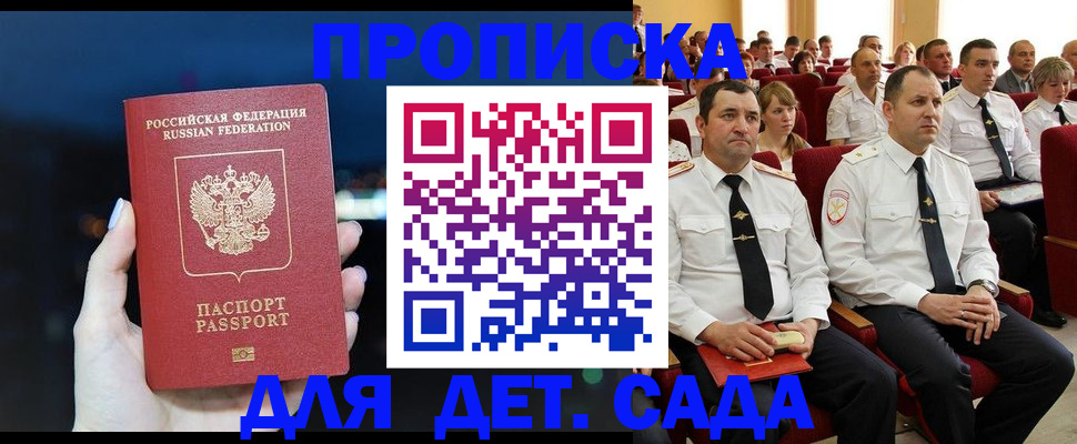 где прописаться в Полярном