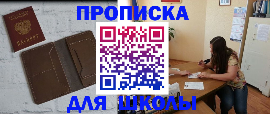 где прописаться в Полярном