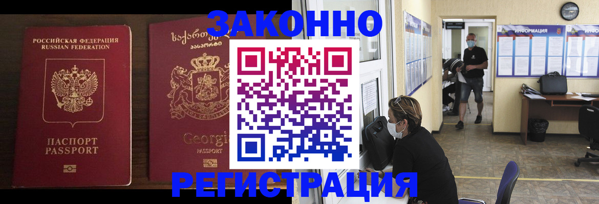 прописка для школы в Полярном