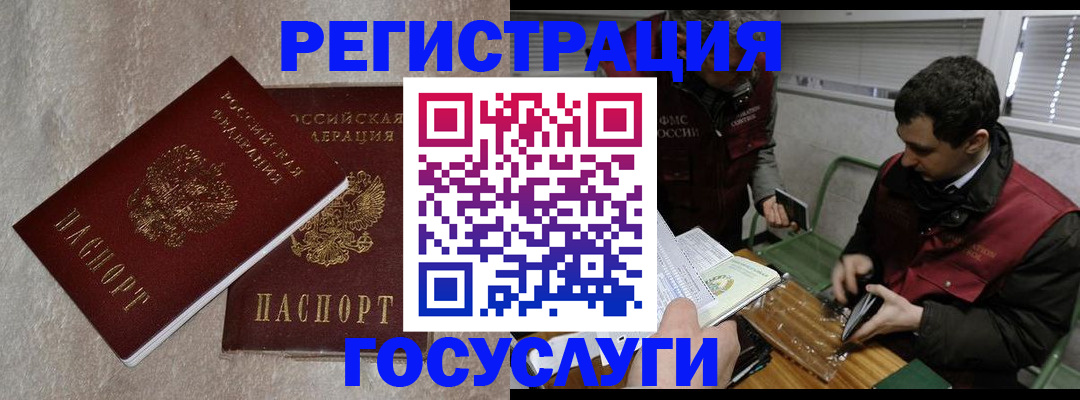 прописка ребенка в Полярном